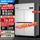 奥克斯（AUX）四门冰箱商用冷藏冷冻双温冰柜六门大容量冰箱餐饮厨房饭店立式不锈钢保鲜柜四开门冰箱冷藏展示柜 经济款四门 | 铜管制冷【上冻下藏-18℃】