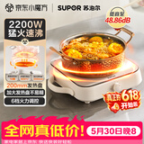 苏泊尔（SUPOR）COCO电陶炉煮茶电磁炉家用电磁灶火锅电池炉新型迷你简易小型大功率围炉煮茶炉C22-CS16
