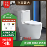 马桶同款家用马桶坐便器超漩虹吸式防臭连体式静音节水坐便器 【酒店款】超炫虹吸/防溅隔臭 305/300mm 【送货入户】