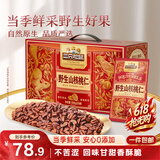 三只松鼠野生山核桃仁500g/盒每日坚果炒货休闲零食端午团购送礼盒