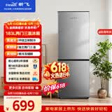 新飞【价保618】183L两门微冻储鲜节能环保低噪速冻家用租房冰箱BCD-183KT