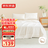 京东京造【里外全棉】100%新疆棉花被子四季通用纯棉被芯 空调夏被2x2.3m