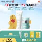 袋鼠妈妈青少年洁面乳 控油祛痘洗面奶面霜青春期祛痘面霜50g+洁面100g