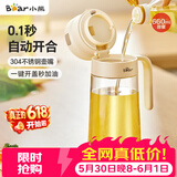 小熊（Bear）油壶 玻璃瓶调料瓶酱油瓶厨房油罐壶660ml自动开合不挂油CX-JW021