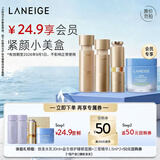 兰芝【会员致美小美盒】水乳30ml+睡膜15ml+精华1.5ml*2生日礼物