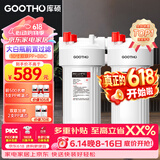 GOOTHO大白瓶前置过滤器 全屋家用自来水过滤净水器大通量大蓝瓶中央过滤通用滤芯除余氯阻垢 10寸双联增强抑菌【PP+BBC】