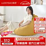 LUCKYSAC懒人沙发EPP豆袋 单人客厅阳台卧室飘窗小沙发座椅 标准款玉米黄
