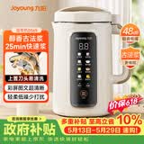 九阳（Joyoung）1.2L豆浆机3-4人用破壁机古法豆浆可预约免滤家用全自动榨汁机料理机DJ12P-D565【价保618】