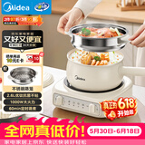 美的（Midea）电煮锅 小电锅 电蒸锅 电火锅 电热锅 分体式可拆洗 2.6L学生宿舍多功能锅 泡面锅 XZC2061 配蒸笼