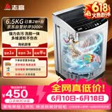 志高（CHIGO）价保618 波轮洗衣机 6.5KG全自动家用租房公寓智能洗脱一体机蓝光洗护 XQB65-818A宝石灰 以旧换新