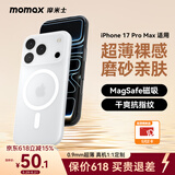 摩米士（MOMAX）【超薄无感】适用苹果17promax手机壳iphone17PROMAX保护套磁吸壳超薄Magsafe充电防摔镜头简约