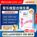 【原研进口】爱乐维叶酸 复合维生素片100片*1盒