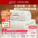 富安娜 倾芯 纤维被 二合一子母被加厚被 7.6斤 203*229cm 白色