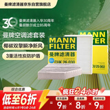 曼牌滤清器（MANNFILTER）空调滤套装内置外置奔驰GLC200/260/300 E级E200L/300L C级C180L