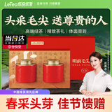 乐品乐茶绿茶特级头采毛尖茶叶礼盒260g新茶明前春茶高端伴手礼送长辈领导