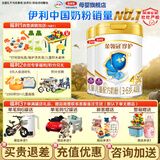 伊利金领冠珍护4段800克含HMO母乳低聚糖儿童配方奶粉3-6岁 旗舰货源 2罐800g