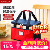 美厨（MAXCOOK）保温饭盒袋 保鲜饭盒包 便携式保温饭盒便当手提袋 铝箔包MCPJ110