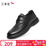 红蜻蜓父亲节礼物真皮皮鞋轻便软底商务休闲皮鞋爸爸鞋WJA33220 黑色 40
