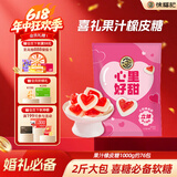 徐福记心形橡皮糖草莓味528g 约70颗 结婚订婚喜糖礼盒 散装伴手礼糖果