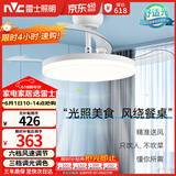 雷士（NVC）led照明风扇灯吊扇灯餐厅卧室北欧变频定时简约三色42寸36瓦