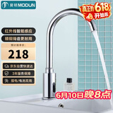 莫顿（MODUN）M-6288 精铜交直流通用感应龙头宾馆浴室 卫生间厨房单冷面盆龙头