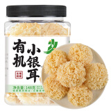 五为有机小银耳148g 古田银耳白木耳干货雪耳糯耳煲汤火锅食材