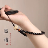 RAXTPC手机挂绳串珠挂饰中国风檀木手机链黄杨木崖柏手腕挂件挂坠U盘钥匙扣多功能挂饰莲花手机挂绳黑檀