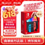 Nintendo Switch任天堂 游戏机 Switch NS港版OLED版游戏主机 配彩色Joy-Con 便携游戏掌机