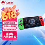小霸王Q900掌上PSP游戏机FC怀旧双人对战摇杆街机儿童游戏机 生日礼物 Q900+32G
