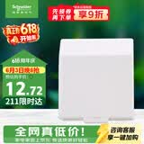施耐德 开关插座面板 86型防溅盒 通用型防水盒 防水面盖 白色