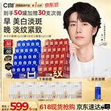 C咖【暗黄细纹肌】美白抗皱紧致面霜淡斑淡纹涂抹面膜50罐礼物