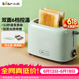 小熊（Bear）面包机 多士炉早餐烤吐司机 烤三明治面包片2片家用多功能轻食机 6档烘烤带防尘盖DSL-C02W1绿色