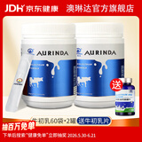 澳琳达澳洲进口纯牛初乳粉1000mg*60袋含乳铁免疫球蛋白IGg儿童老人奶粉 牛初乳粉 60g*2罐 送牛初乳片