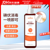 海氏海诺艾暖 碘伏喷雾100ml 碘伏消毒液家用伤口杀菌皮肤婴儿脐带消毒
