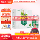 卓牧（JOMILK）有机儿童羊奶儿童奶早餐奶天然A2羊乳蛋白200ml*16送礼盒