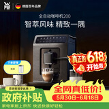 WMF【价保618】福腾宝进口全自动咖啡机200微压无需拆卸清洗5档研磨压粉奶泡一体机家用办公室咖啡机