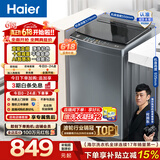 海尔（Haier）波轮洗衣机全自动10公斤大容量 一级能效直驱变频懒人家用出租房宿舍 家电换新补贴B32Mate1 百万热销丨升级抗菌波轮丨智能预约 波轮