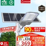 雷士（NVC）太阳能户外照明灯路灯投光灯室外庭院灯防水高亮2950lm+照约170㎡