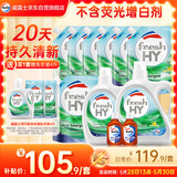 威露士清可新洗衣液柠檬香20.24斤（瓶2L+1L+袋1L*7+消毒液60ml*2）除螨