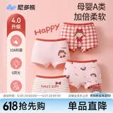尼多熊儿童内裤女童内裤中大童A类平角纯棉婴儿不夹pp透气四角裤 M码