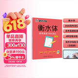 墨点字帖 高中衡水体英语字帖高考英语3500词汇乱序版 英语字帖高中生卷面分男女生字体漂亮单词短语历年真题仿真题