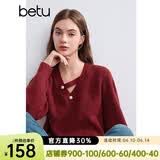 百图betu女装冬季新款毛衣V领不对称镂空柔软舒适毛衣女2410T43 红色 L