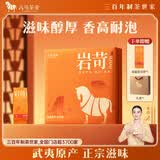 八马茶业乌龙茶 岩苛 武夷岩茶礼盒 特级大红袍256g 礼盒装茶叶送礼