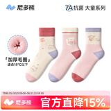 尼多熊儿童袜子冬季加厚毛圈袜女童女孩中大童中筒袜加绒保暖 W4355毛圈袜 3双 5-7岁 （适合脚长16-18cm)