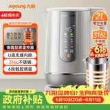 九阳（Joyoung）【价保618】热水壶烧水壶电热水壶 U底无缝内胆 2L电水壶 316L不锈钢一体无缝内胆 保温壶20WU3T