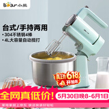 小熊（Bear）打蛋器 家用电动打蛋机 稀面团奶油奶盖打发器 烘焙手持自动搅蛋器 搅拌器DDQ-B03V1