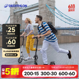 迪卡侬（DECATHLON）成人两轮运动滑板车通勤大轮避震代步车可折叠可调节休闲车 成人TOWN7黑色1.45-1.95