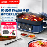 摩飞电器（Morphyrichards）二代多功能锅料理锅家用电火锅电煮锅电蒸锅5L鸳鸯火锅分体定时预约蒸煮炒煎烤肉多用途锅MR9099蓝