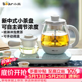 小熊（Bear）煮茶器煮茶壶 0.8L蒸汽喷淋式蒸茶壶养生壶电水壶热水壶304不锈钢烧水壶茶具黑茶ZCQ-A08E1
