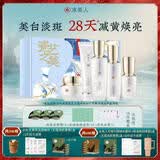 冰美人（BMERY）护肤品水乳套装美白祛斑化妆品礼盒 补水保湿精华去黄亮肤色套盒 5件组【洁面+水+乳+精华+面霜】